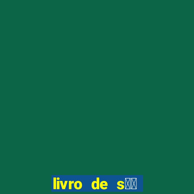 livro de s鑼玱 cipriano 1846 pdf