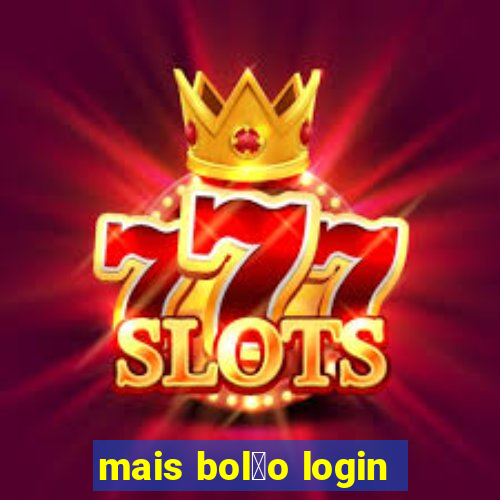 mais bol茫o login