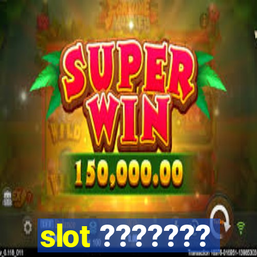 slot ???????