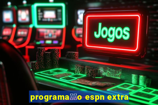 programa莽茫o espn extra