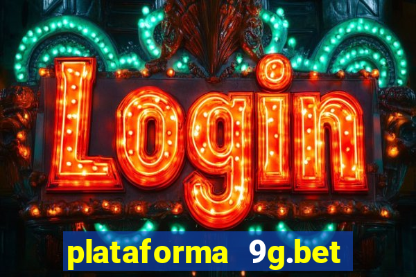 plataforma 9g.bet 茅 confi谩vel