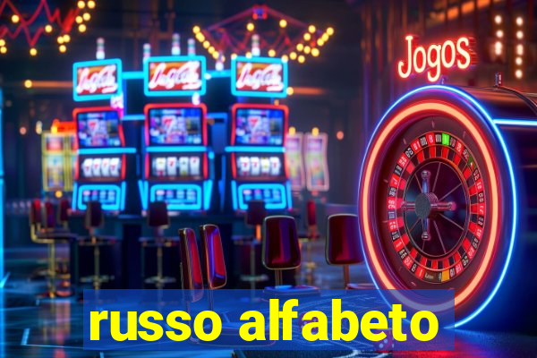 russo alfabeto