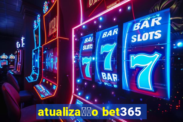 atualiza莽茫o bet365