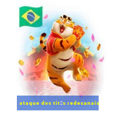 ataque dos tit茫s redecanais