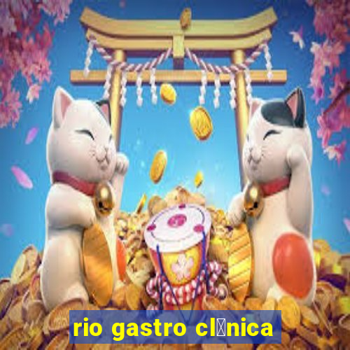 rio gastro cl铆nica