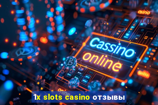 1x slots casino отзывы