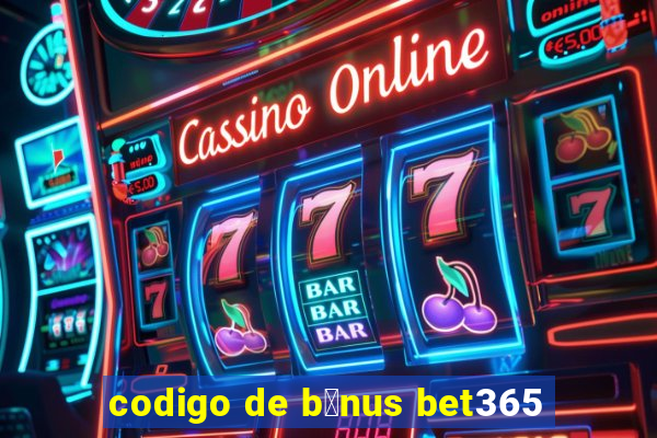 codigo de b么nus bet365