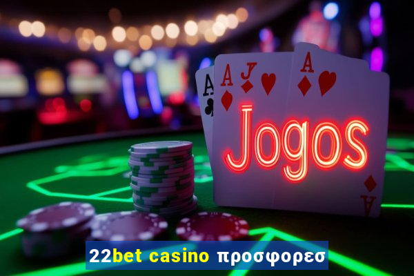 22bet casino προσφορεσ