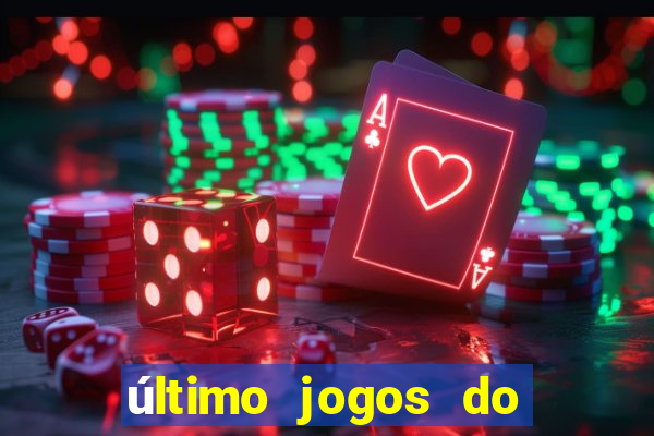 último jogos do s?o paulo