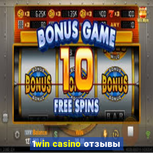 1win casino отзывы