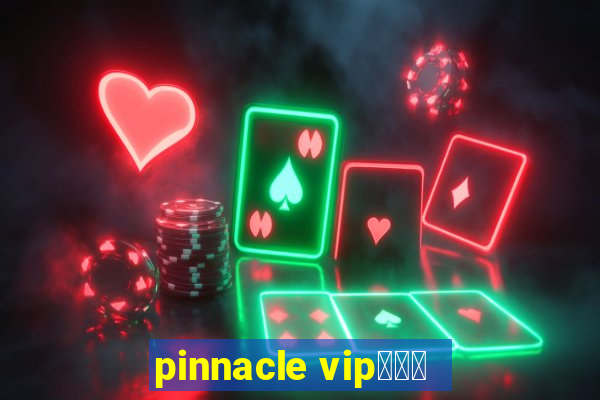 pinnacle vipコード