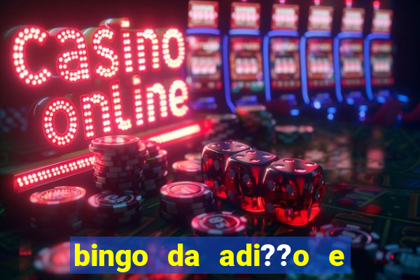 bingo da adi??o e subtra??o pdf