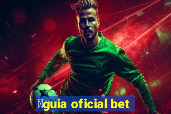 谩guia oficial bet