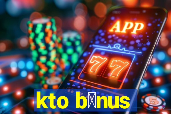 kto b么nus