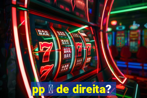 pp 茅 de direita?