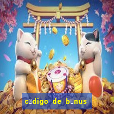 c贸digo de b么nus da bet365