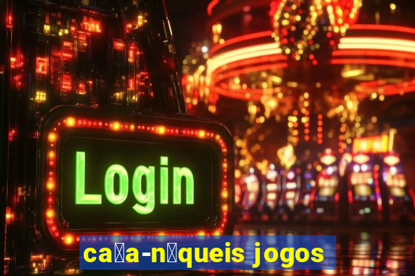 ca莽a-n铆queis jogos