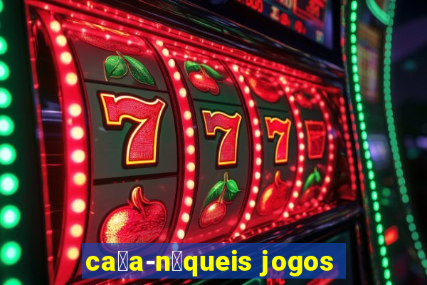 ca莽a-n铆queis jogos