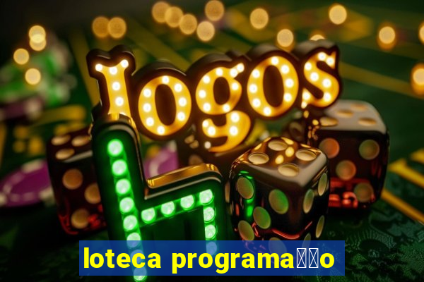 loteca programa莽茫o