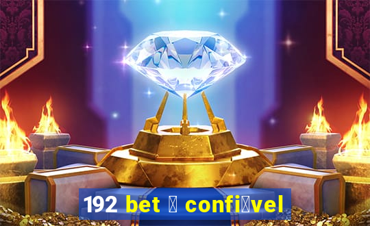 192 bet 茅 confi谩vel