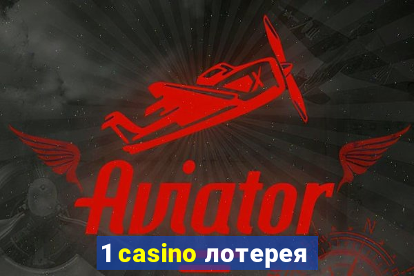 1 casino лотерея