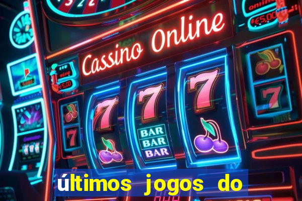 últimos jogos do s?o paulo