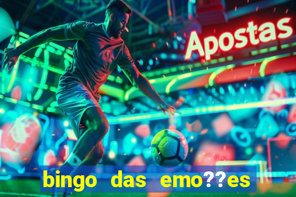 bingo das emo??es para imprimir pdf