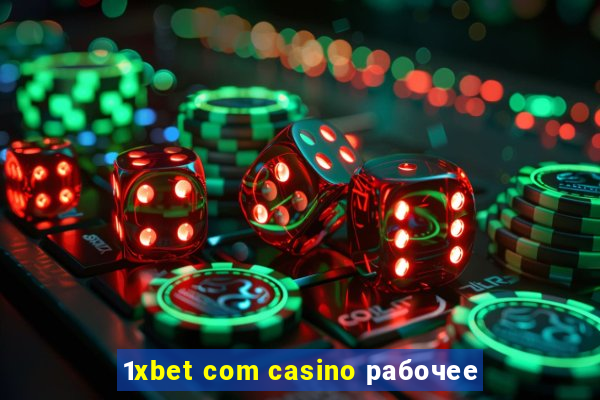 1xbet com casino рабочее