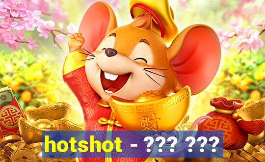 hotshot - ??? ???