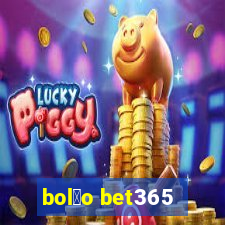 bol茫o bet365