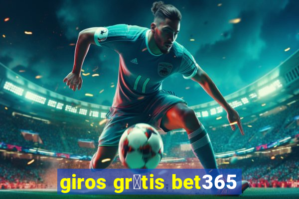 giros gr谩tis bet365