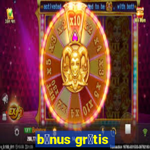 b么nus gr谩tis