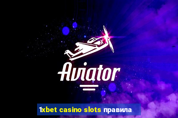 1xbet casino slots правила