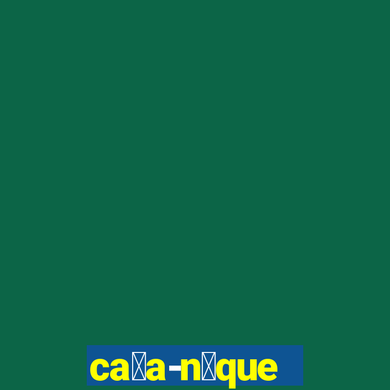 ca莽a-n铆que