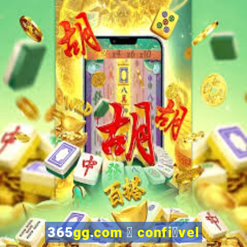 365gg.com 茅 confi谩vel