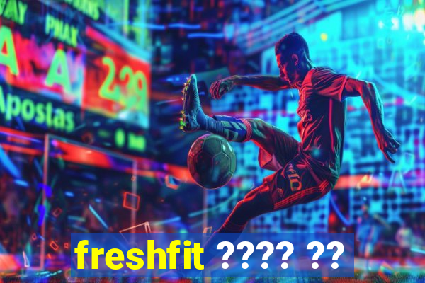 freshfit ???? ??