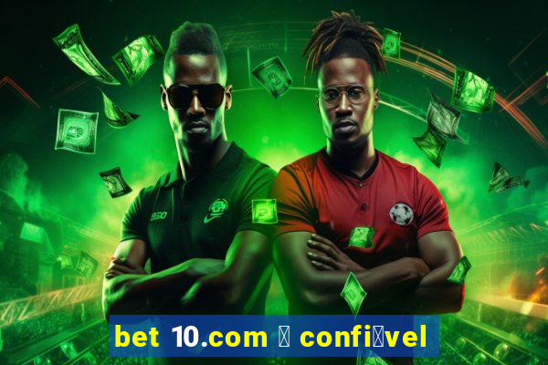 bet 10.com 茅 confi谩vel