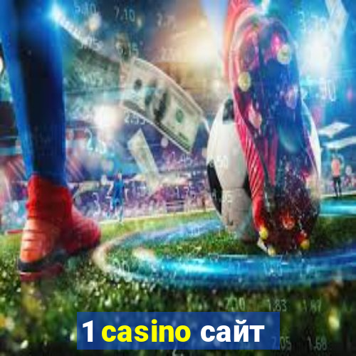 1 casino сайт