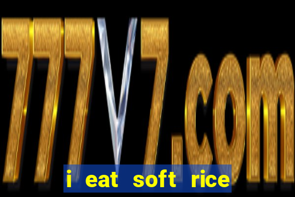 i eat soft rice in another world manga