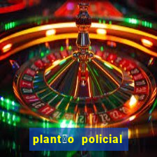 plant茫o policial manaus hoje