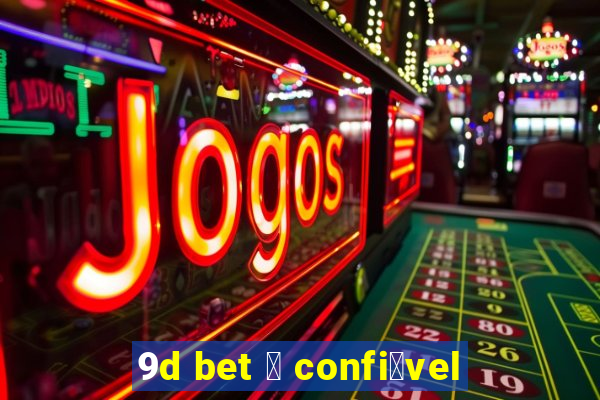 9d bet 茅 confi谩vel