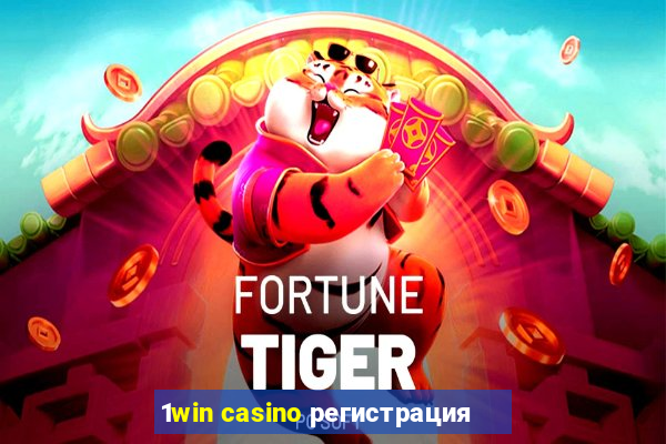 1win casino регистрация