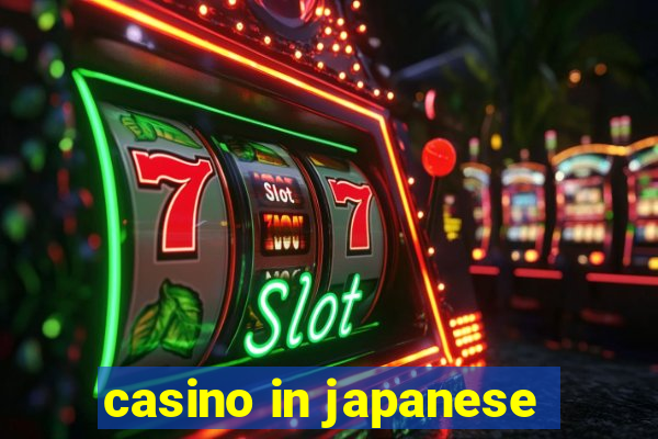 casino in japanese