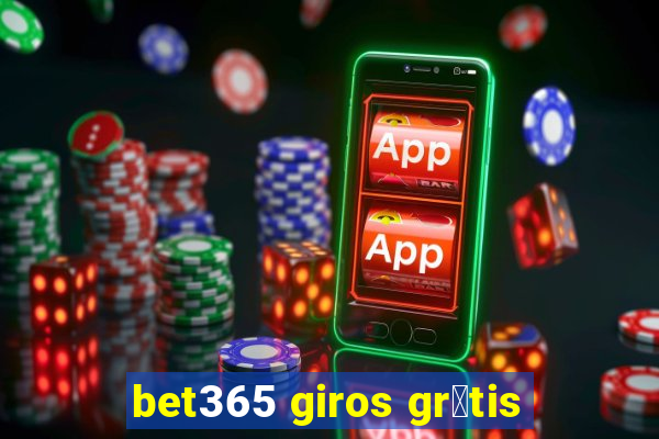 bet365 giros gr谩tis