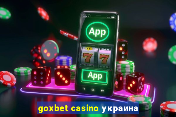 goxbet casino украина