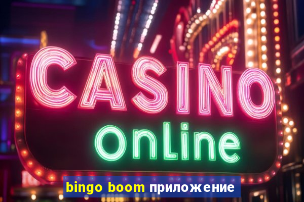 bingo boom приложение