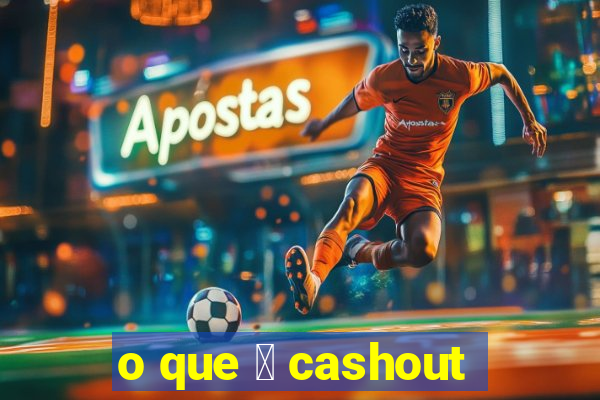 o que 茅 cashout