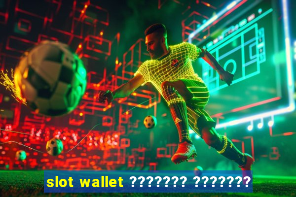 slot wallet ??????? ???????