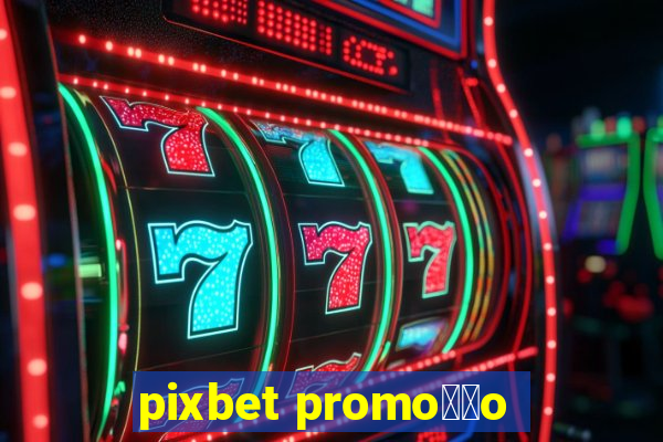 pixbet promo莽茫o