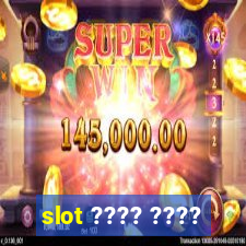 slot ???? ????